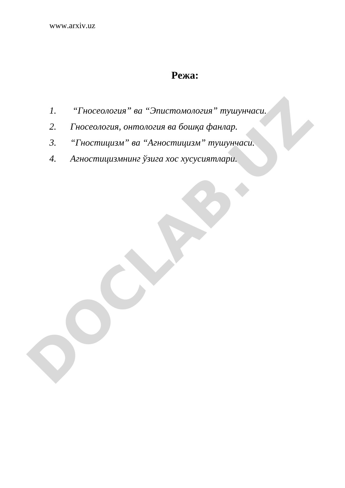Гносеология ва эпистемология тушунчалари