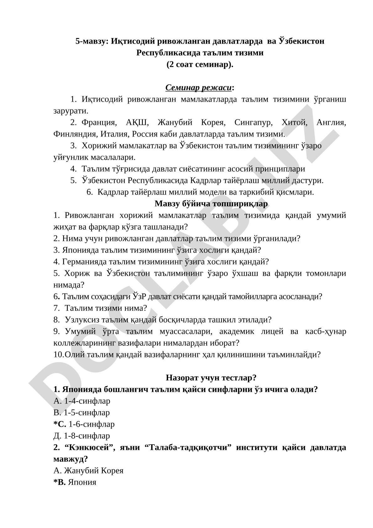 Иқтисодий ривожланган давлатларда ва Ўзбекистон Республикасида таълим тизими