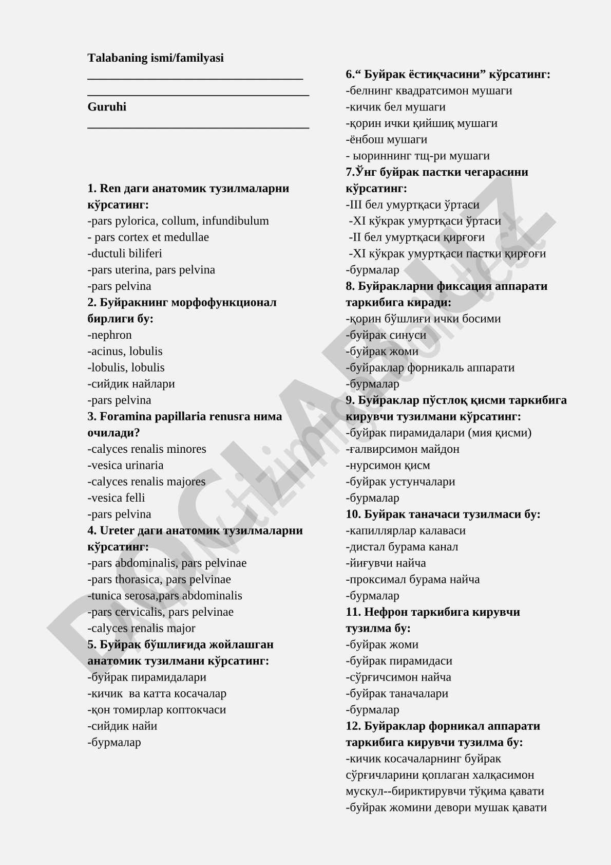 Буйрак ва сийдик йўллари анатомияси тест саволлари