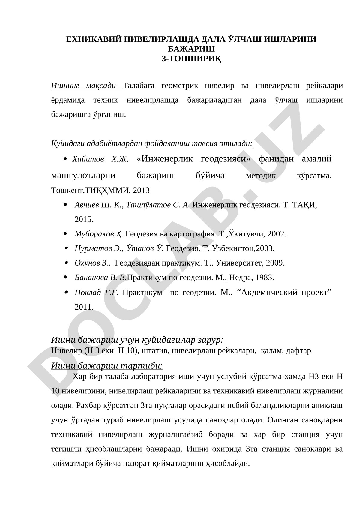 Техникавий нивелирлашда дала ўлчаш ишларини бажариш