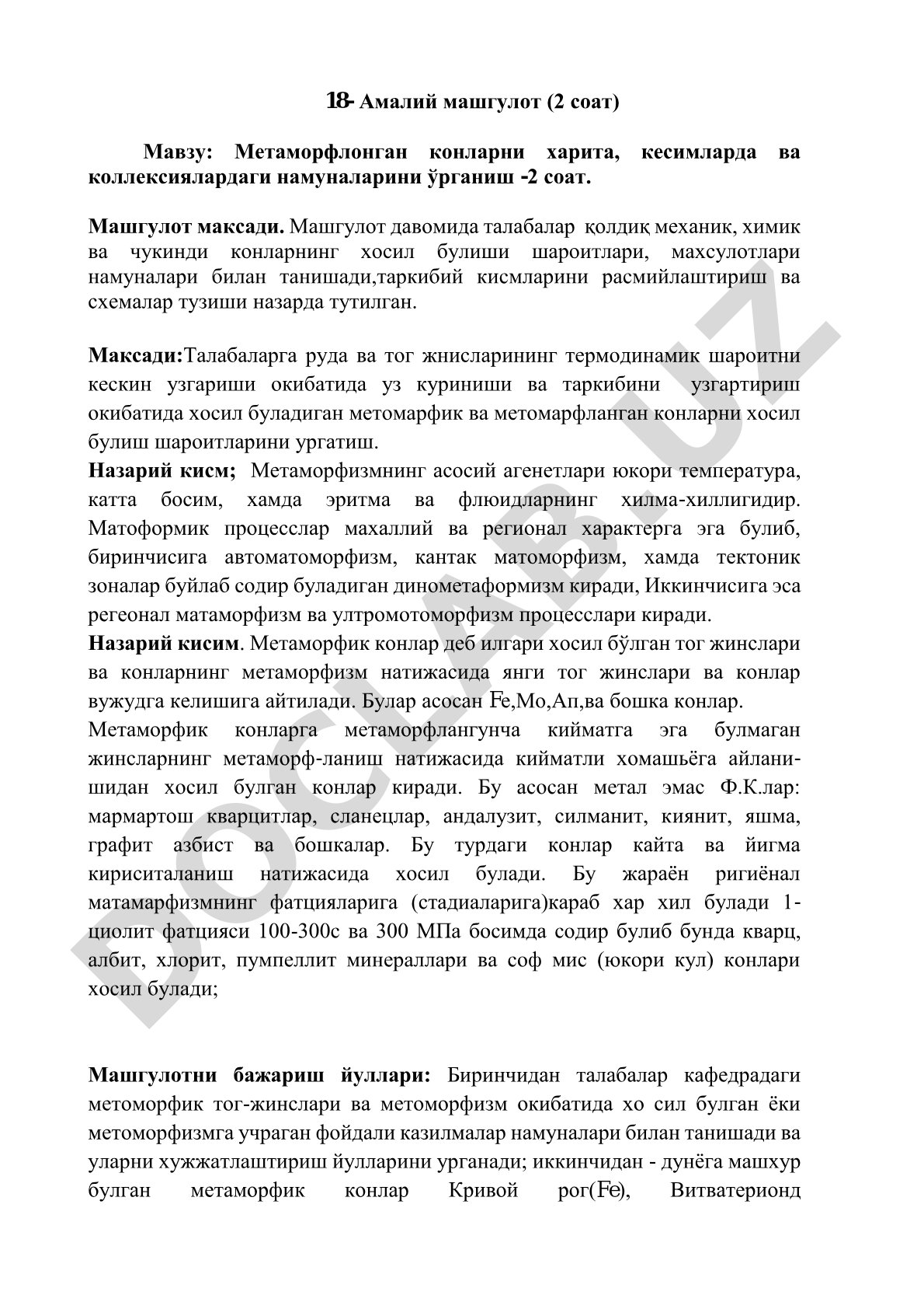Метаморфлонган конларни харита, кесимларда ва коллексиялардаги намуналарини ўрганиш