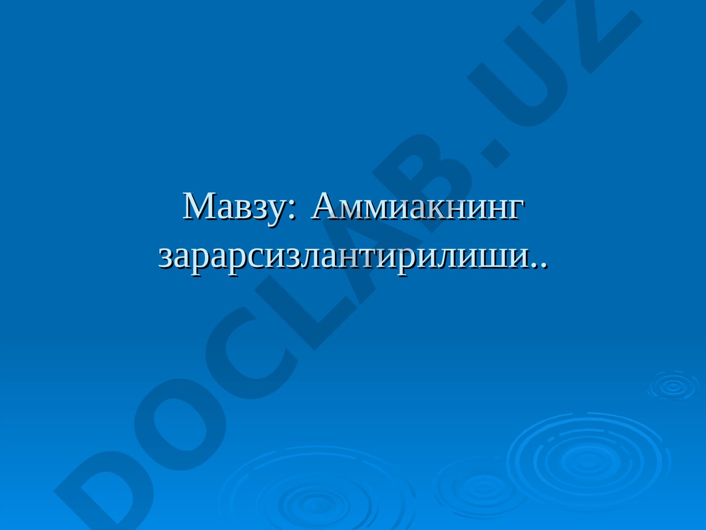 Аммиакнинг зарарсизлантирилиши