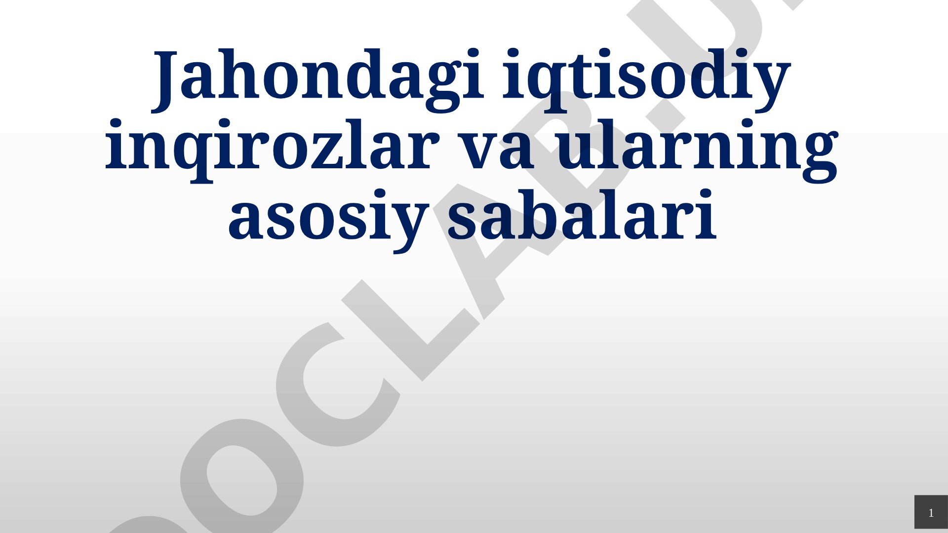 Jahondagi iqtisodiy inqirozlar va ularning asosiy sabalari