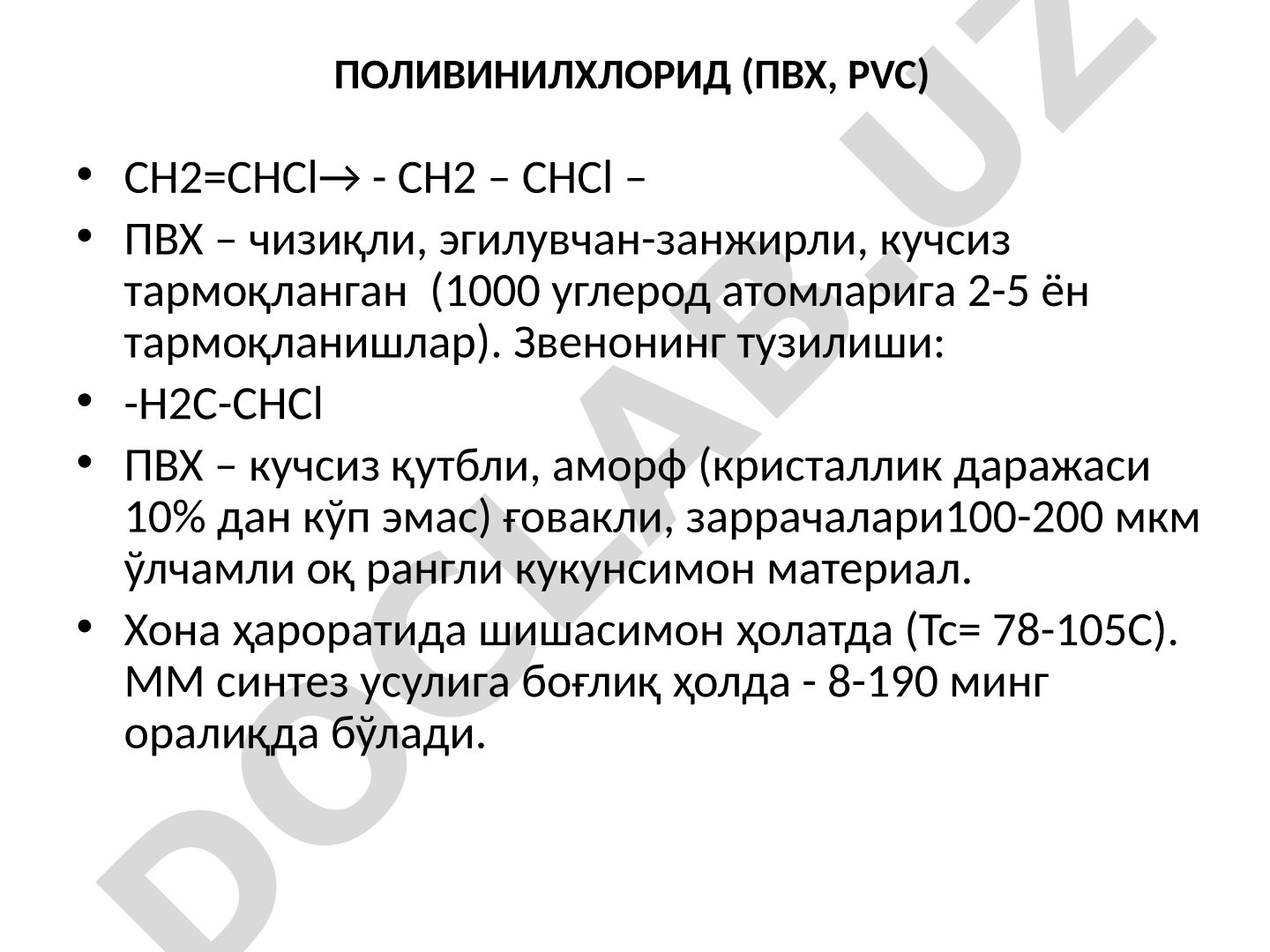 Поливинилхлорид (ПВХ) физик-кимёвий хоссалари ва олиниши