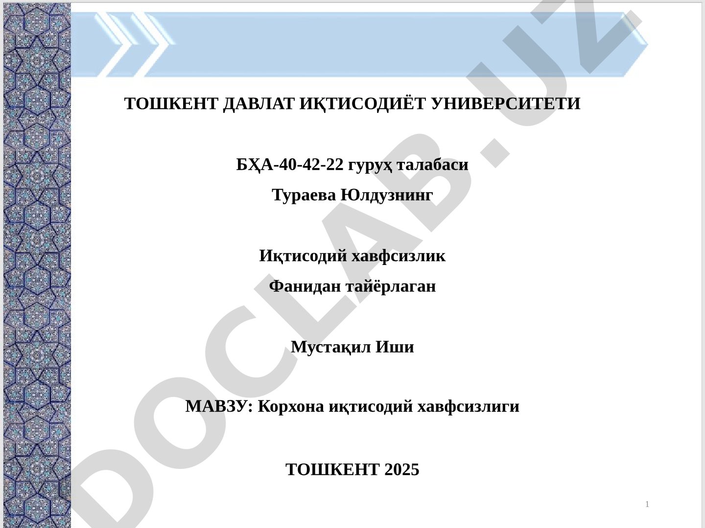 Корхона иқтисодий хавфсизлиги
