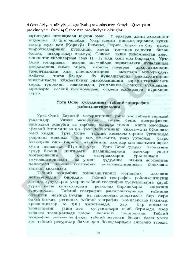 Orta Aziyanı tábiyiy geografiyalıq rayonlastırıw hám Oraylıq Qazaqstan provinciyası