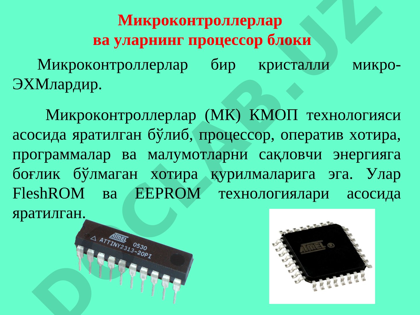 Микроконтроллерлар ва уларнинг процессор блоки