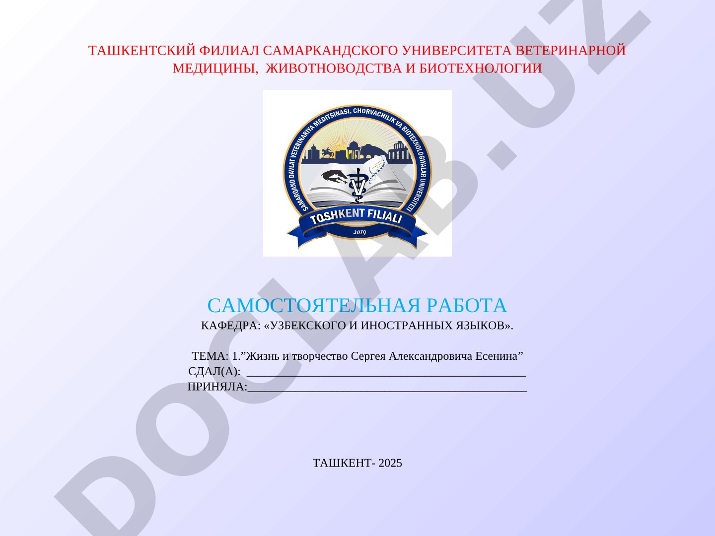 Жизнь и творчество Сергея Александровича Есенина