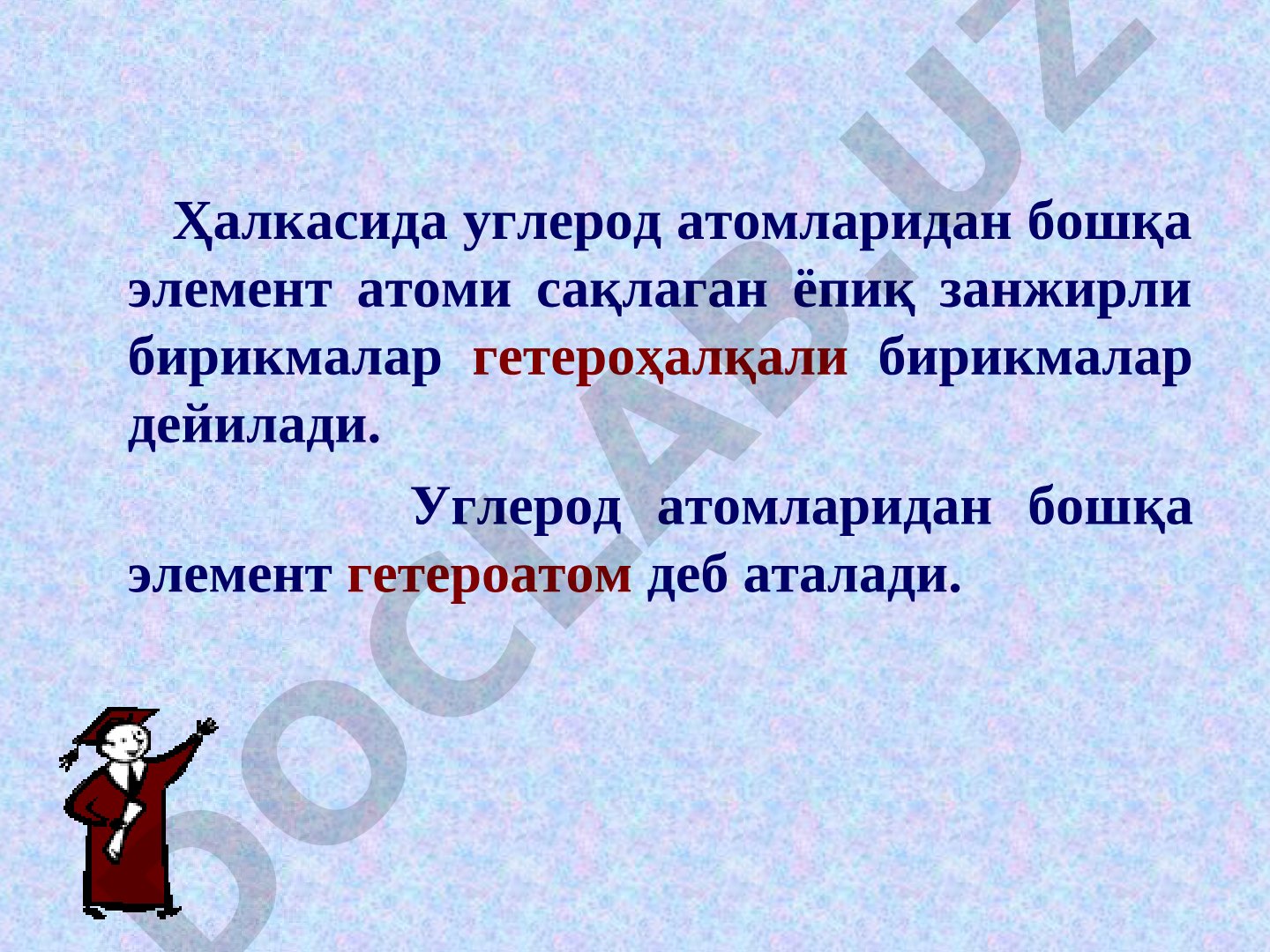 Беш аъзоли гетероҳалқали бирикмалар: пиррол, фуран, тиофен