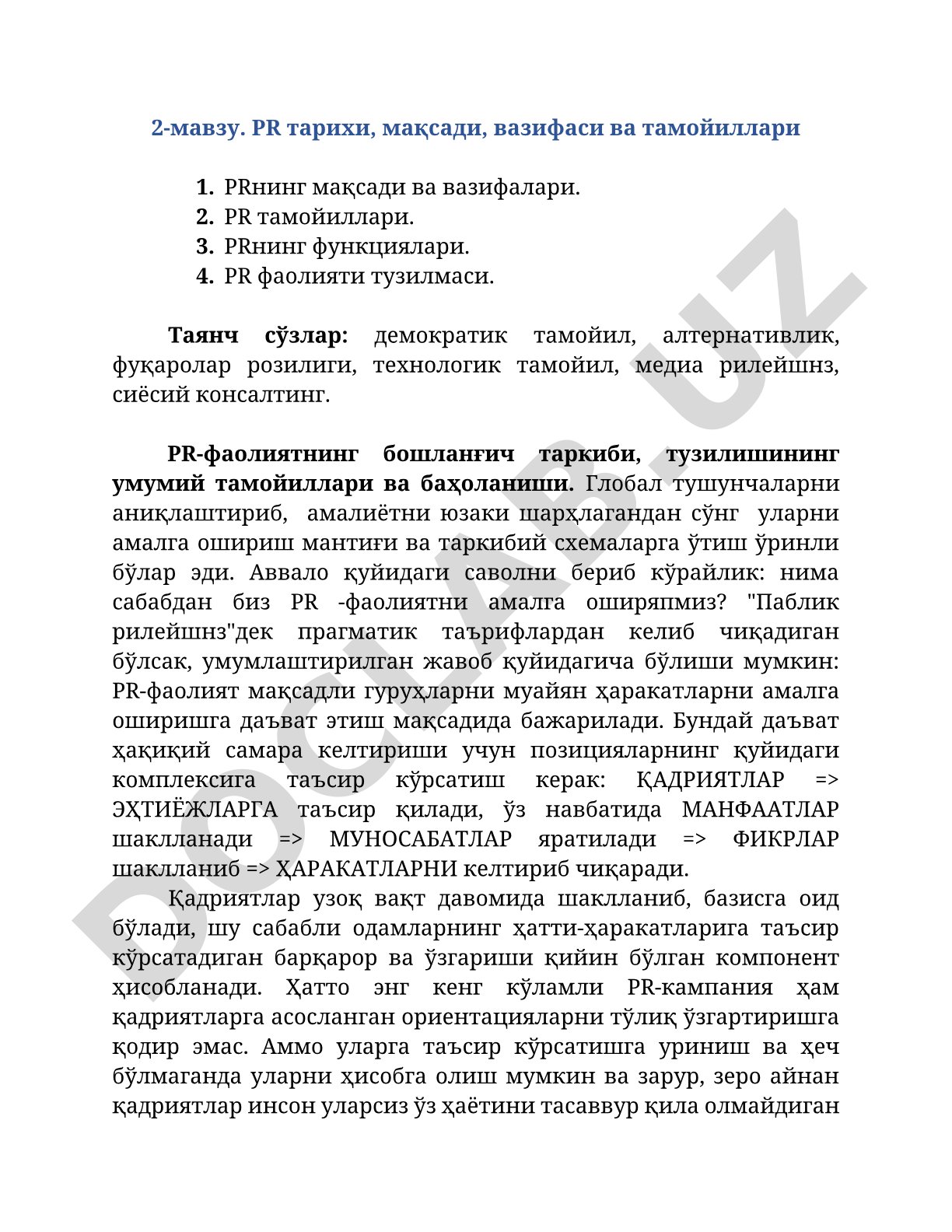 PR тарихи, мақсади, вазифаси ва тамойиллари