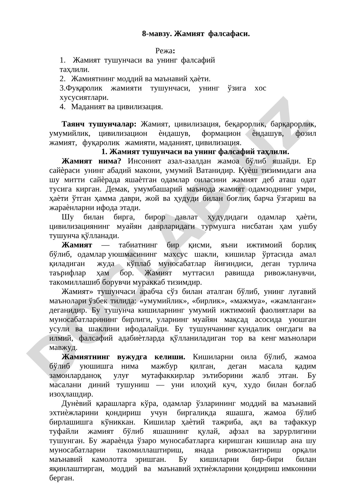 Жамият фалсафаси