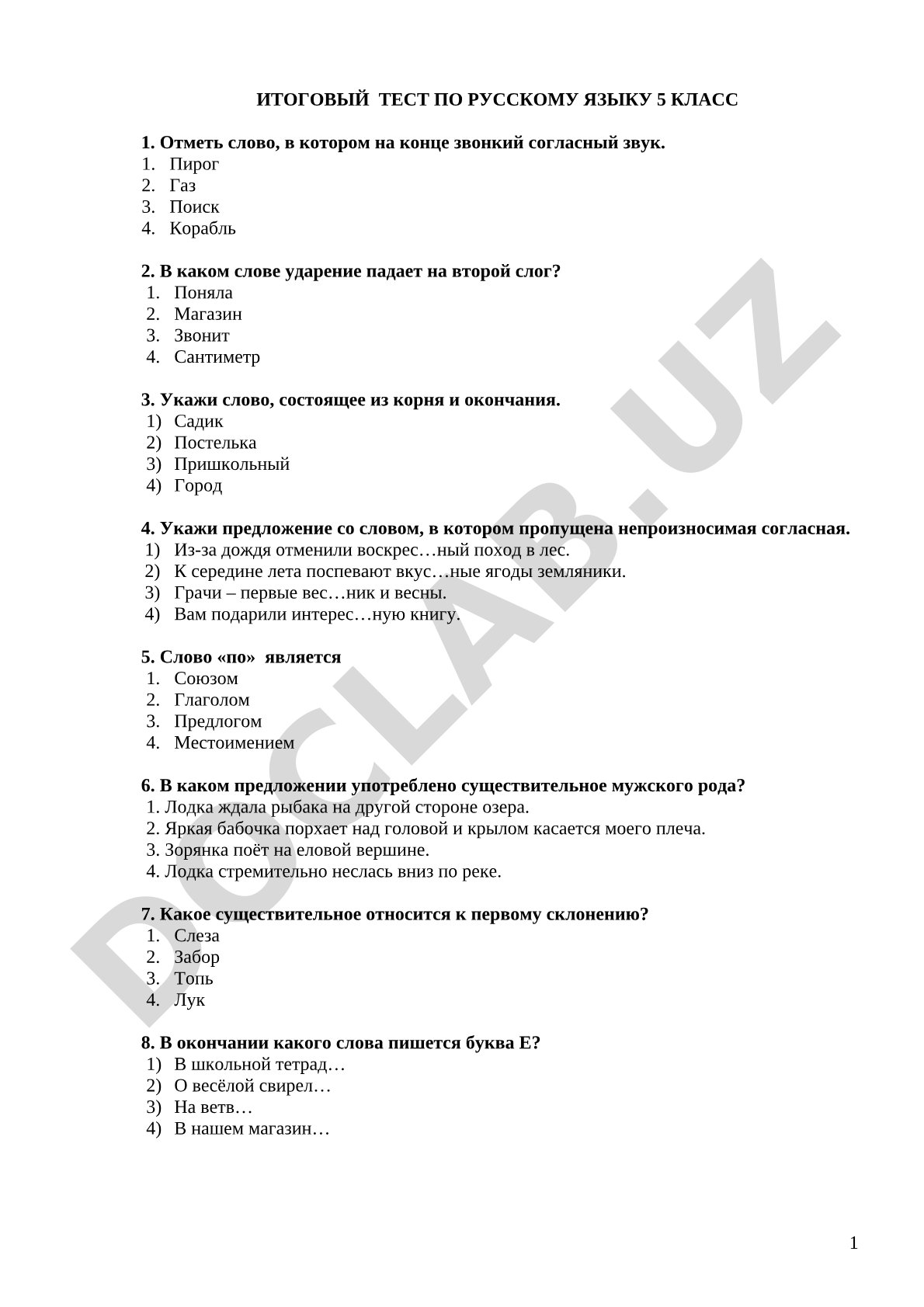 ИТОГОВЫЙ ТЕСТ ПО РУССКОМУ ЯЗЫКУ 5 КЛАСС