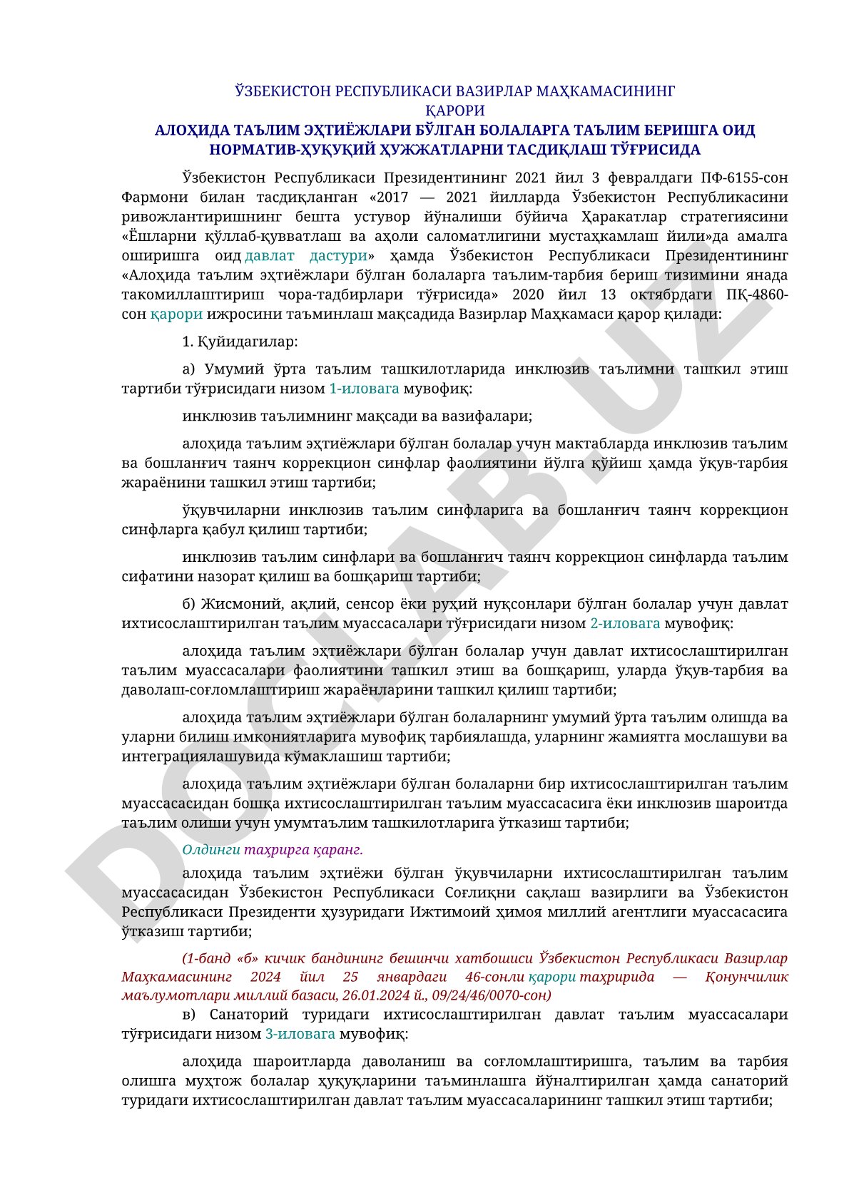 Алоҳида таълим эҳтиёжлари бўлган болаларга таълим бериш