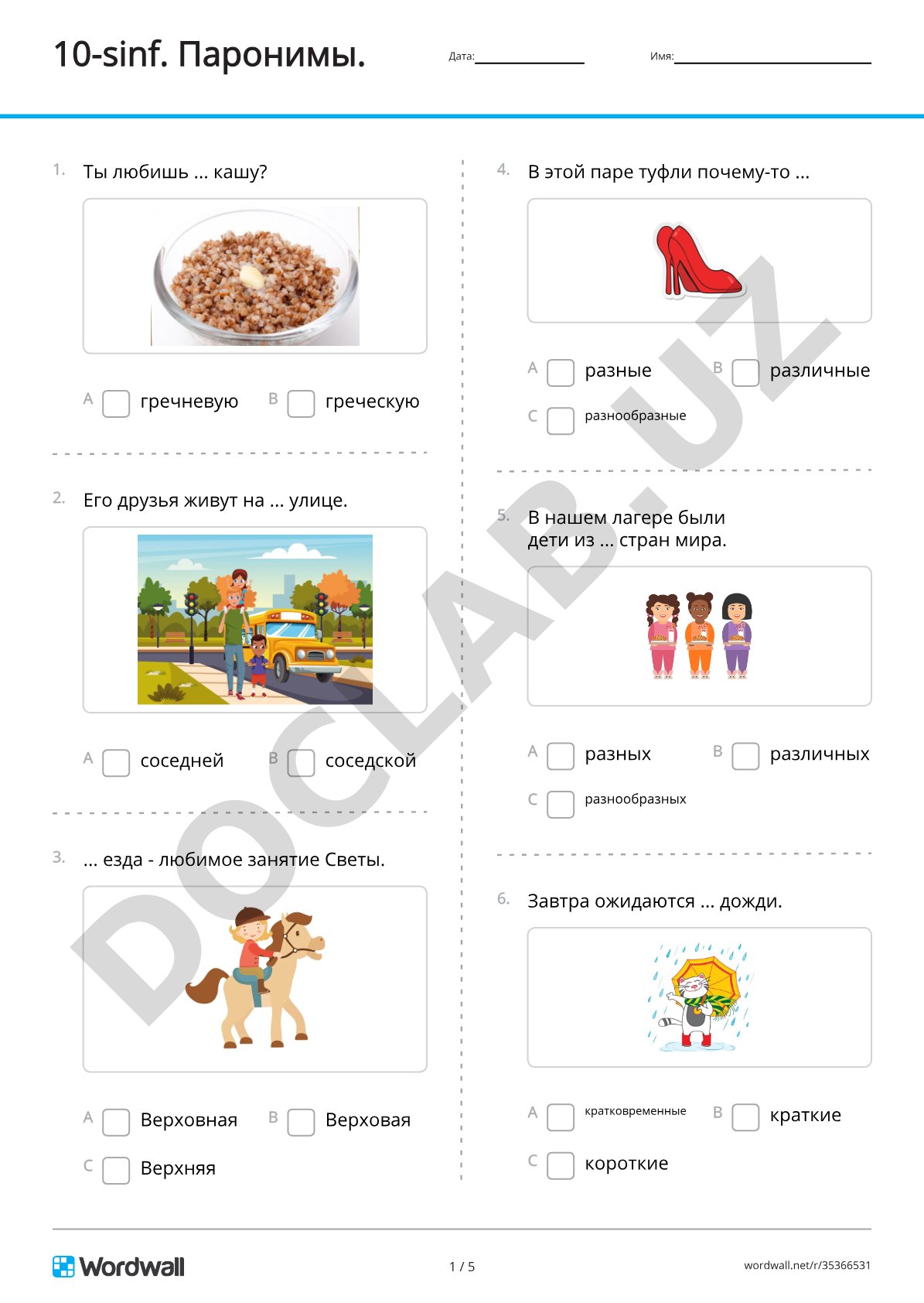 Паронимы 10-sinf