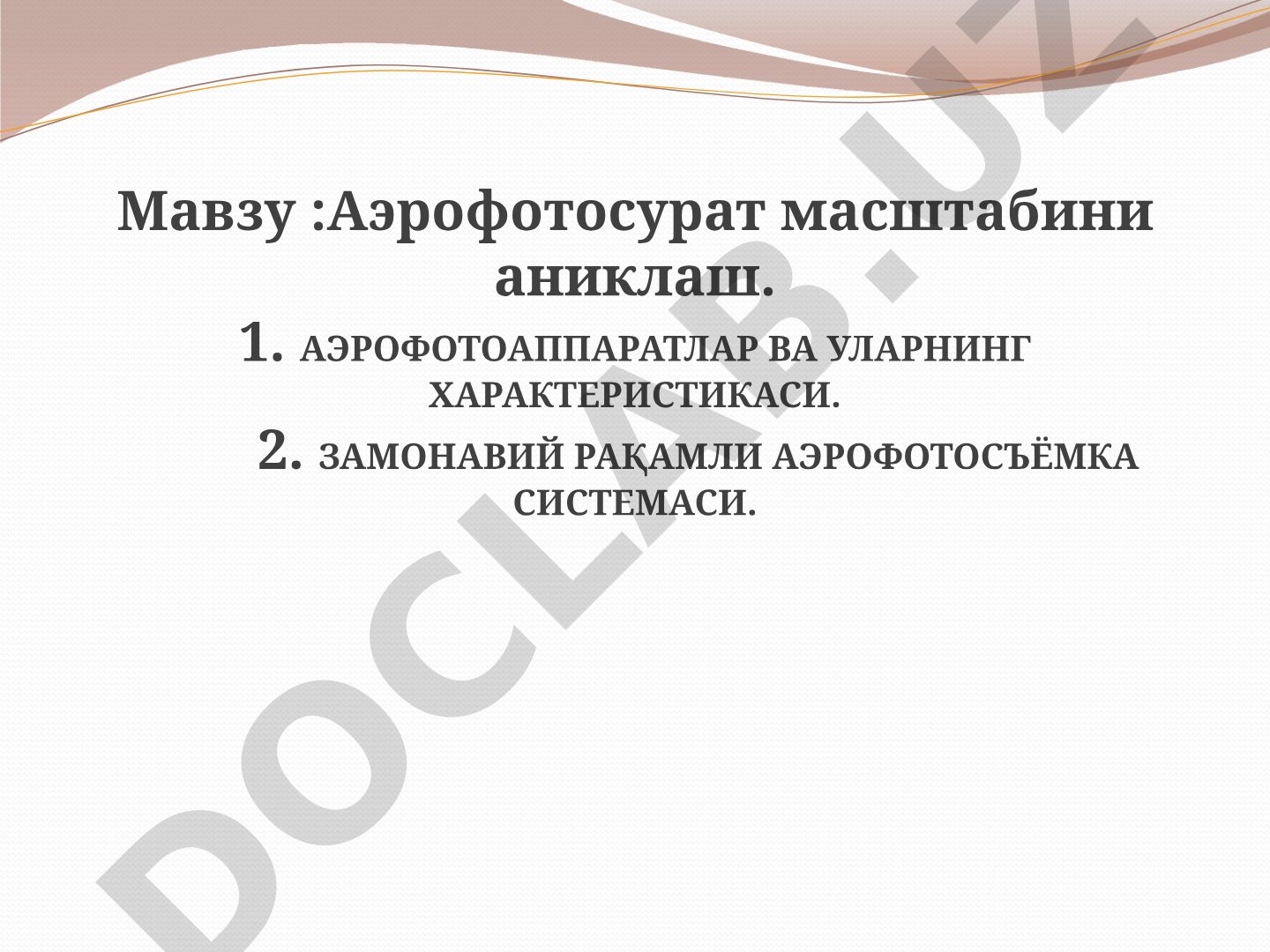 Аэрофотосурат масштабини аниклаш