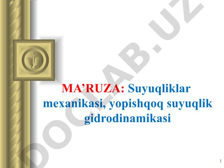 Suyuqliklar mexanikasi va yopishqoq suyuqlik gidrodinikasi