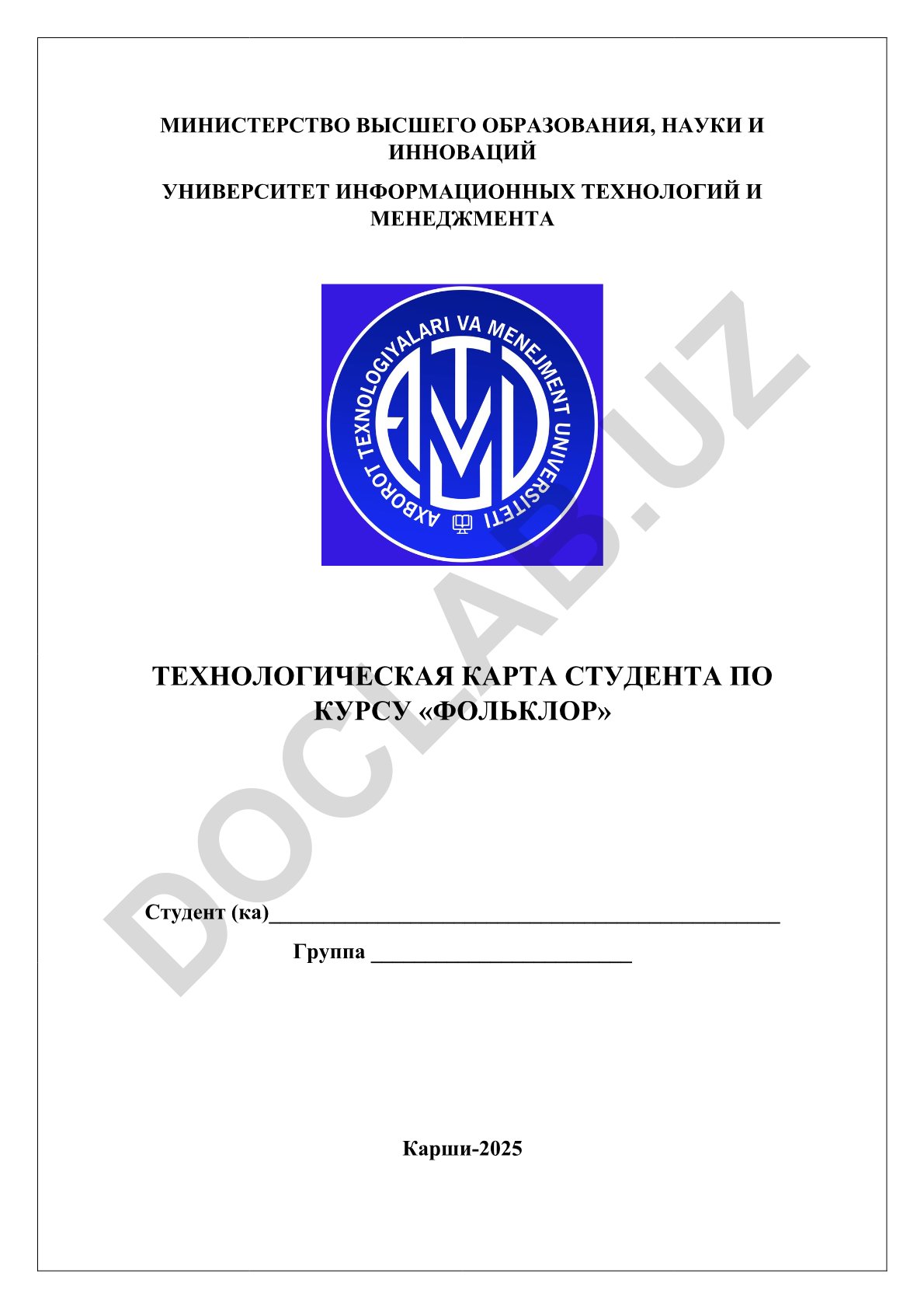 Фольклор как искусство слова и академические школы в фольклористике