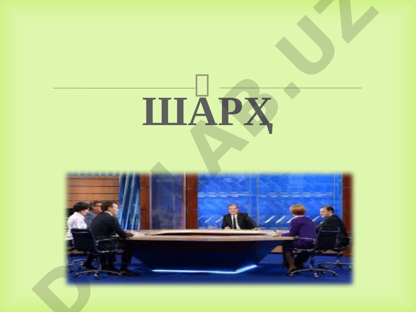 ОАВда шарҳловчиларнинг ўрни ва вазифалари