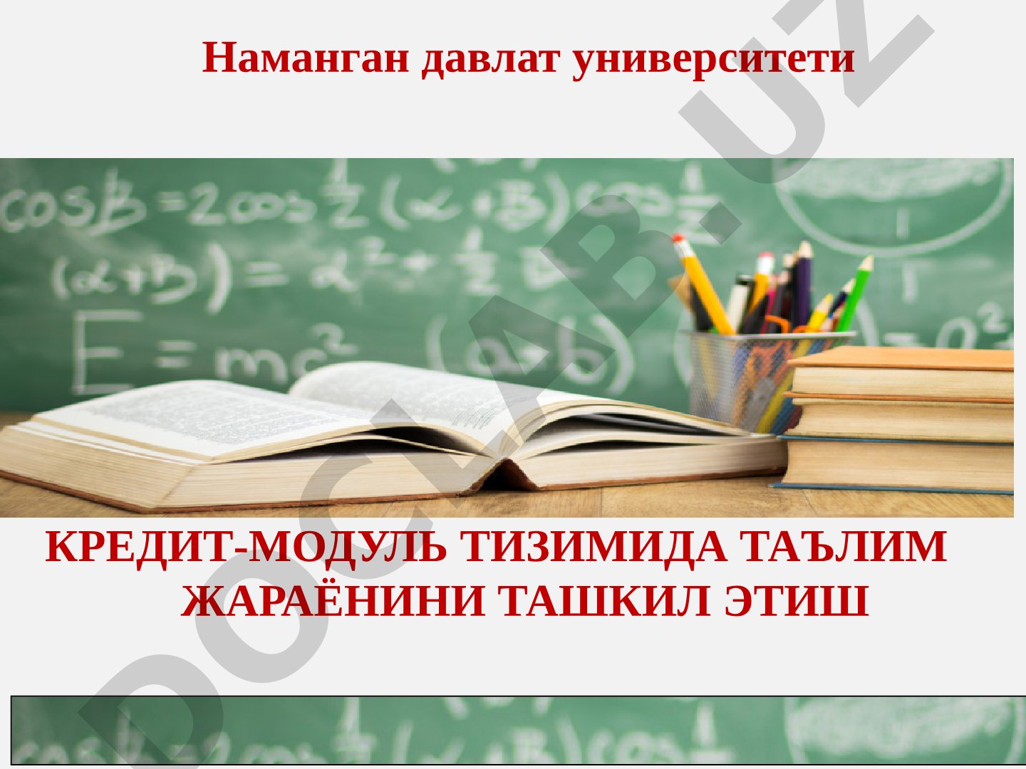 Кредит-модуль тизимида таълим жараёнини ташкил этиш