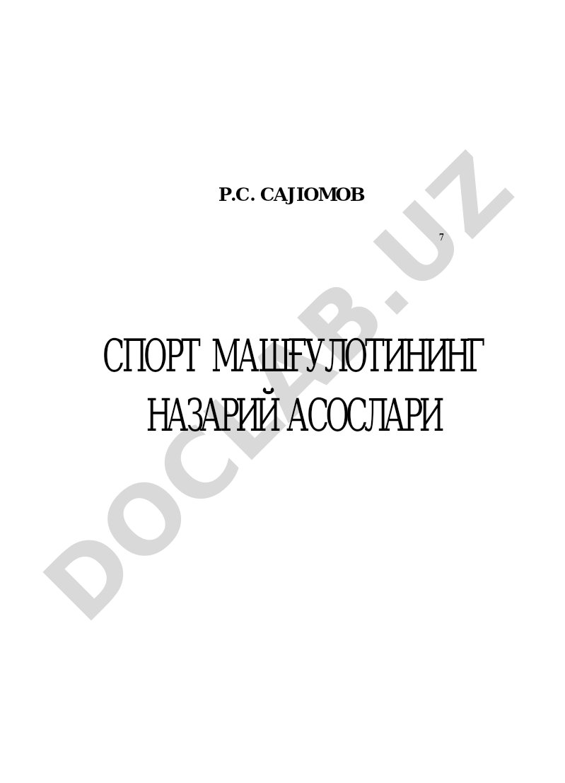 Спорт машғулотининг назарий асослари