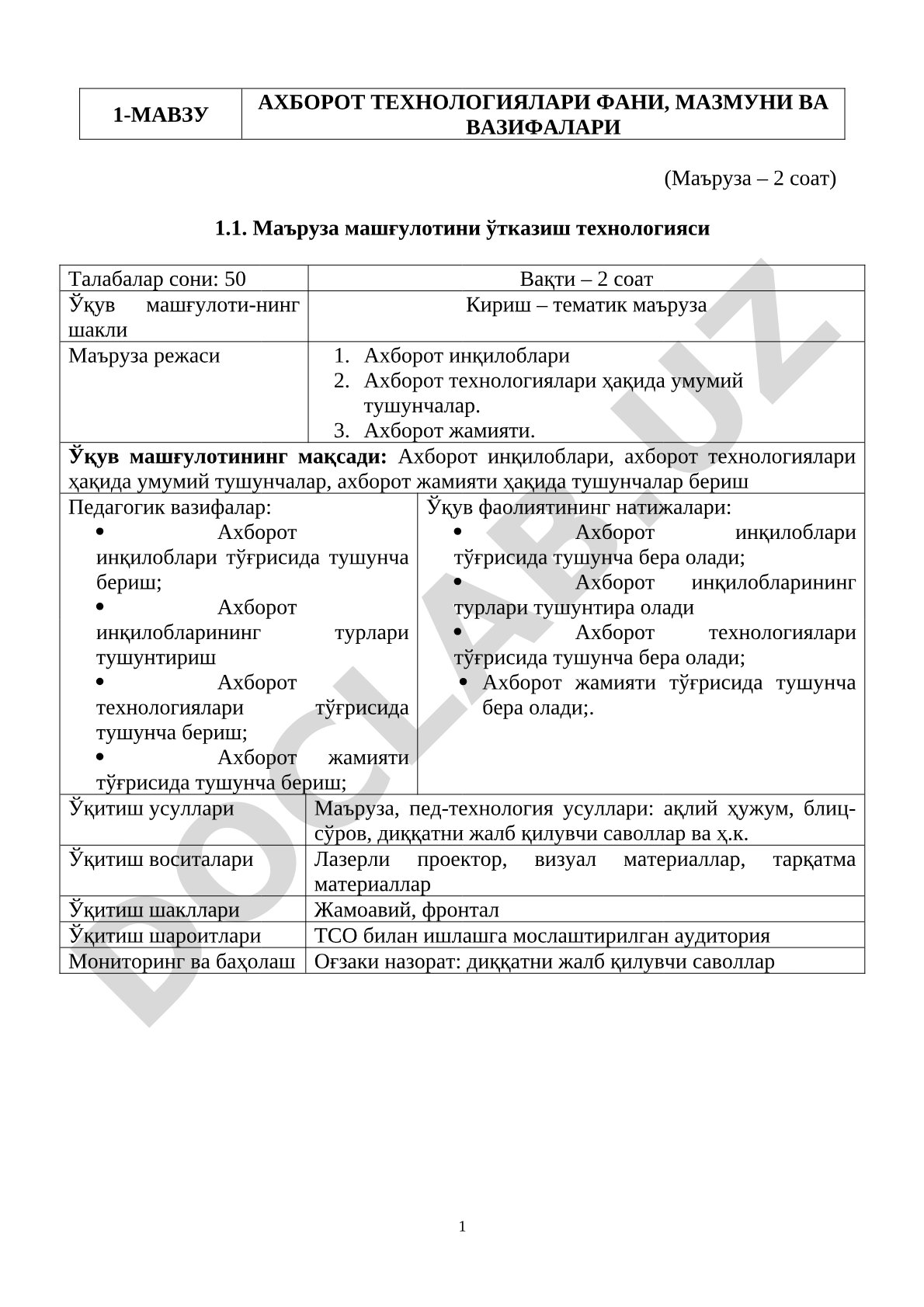 Ахборот технологиялари фани, мазмуни ва вазифалари