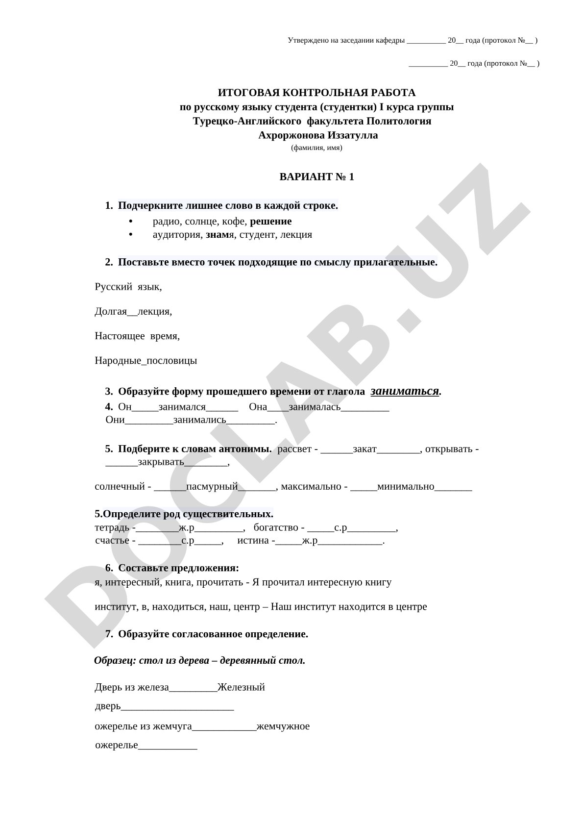 Итоговая контрольная работа по русскому языку