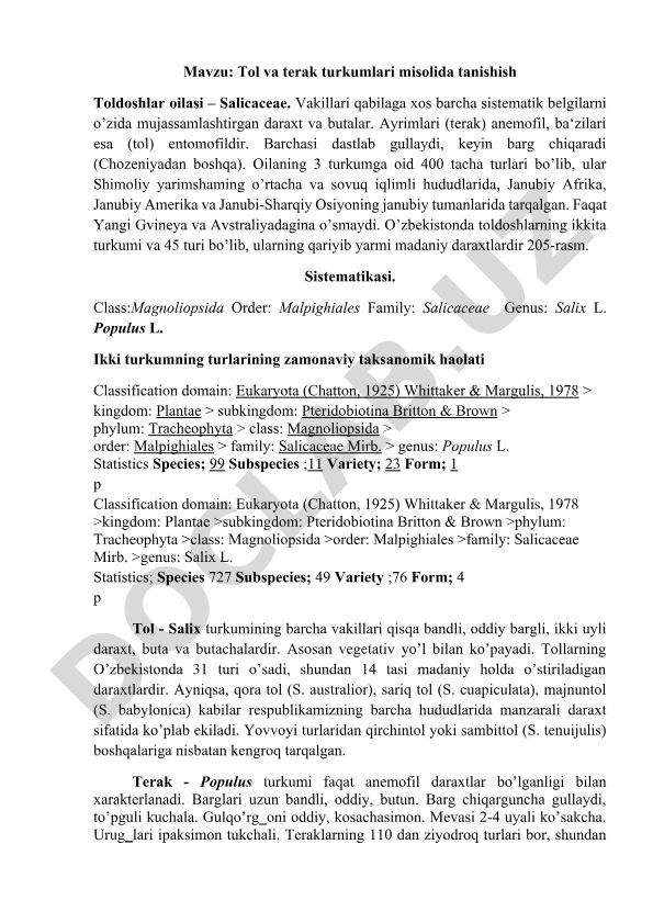 Tol va terak turkumlari misolida tanishish