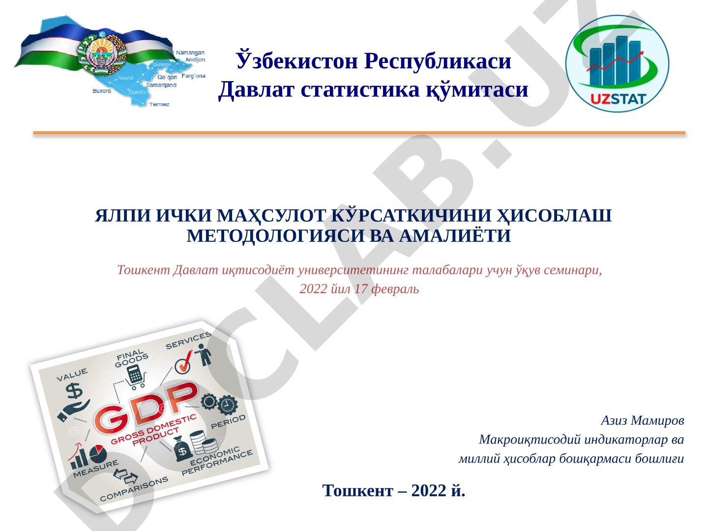 Ялпи ички маҳсулот кўрсаткичини ҳисоблаш методологияси ва амалиёти