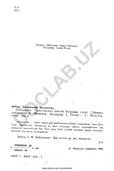 Ziyouz kutubxonasi haqida ma'lumot