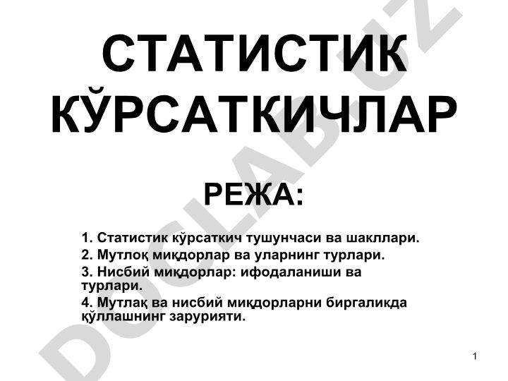Статистик кўрсаткичлар: тушунчаси, шакллари ва турлари
