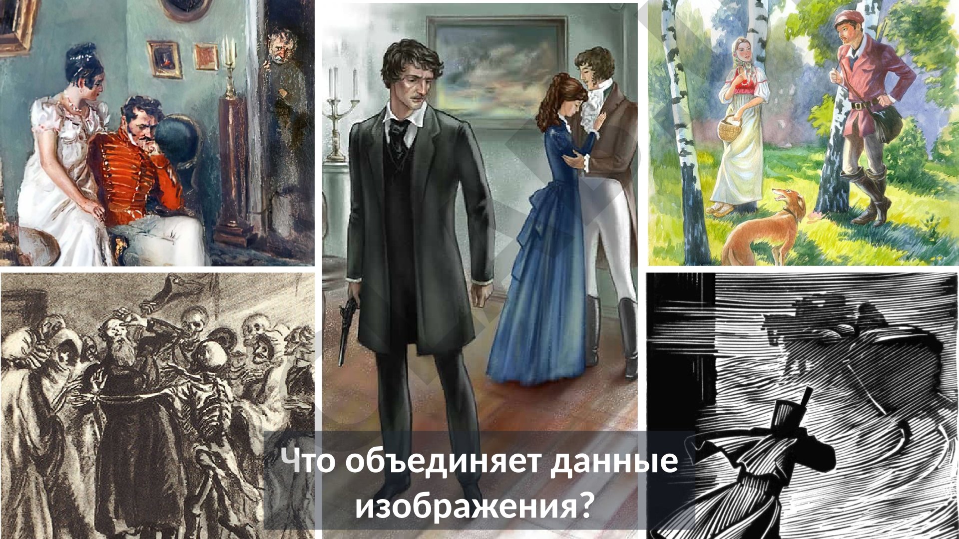 Повести покойного Ивана Петровича Белкина