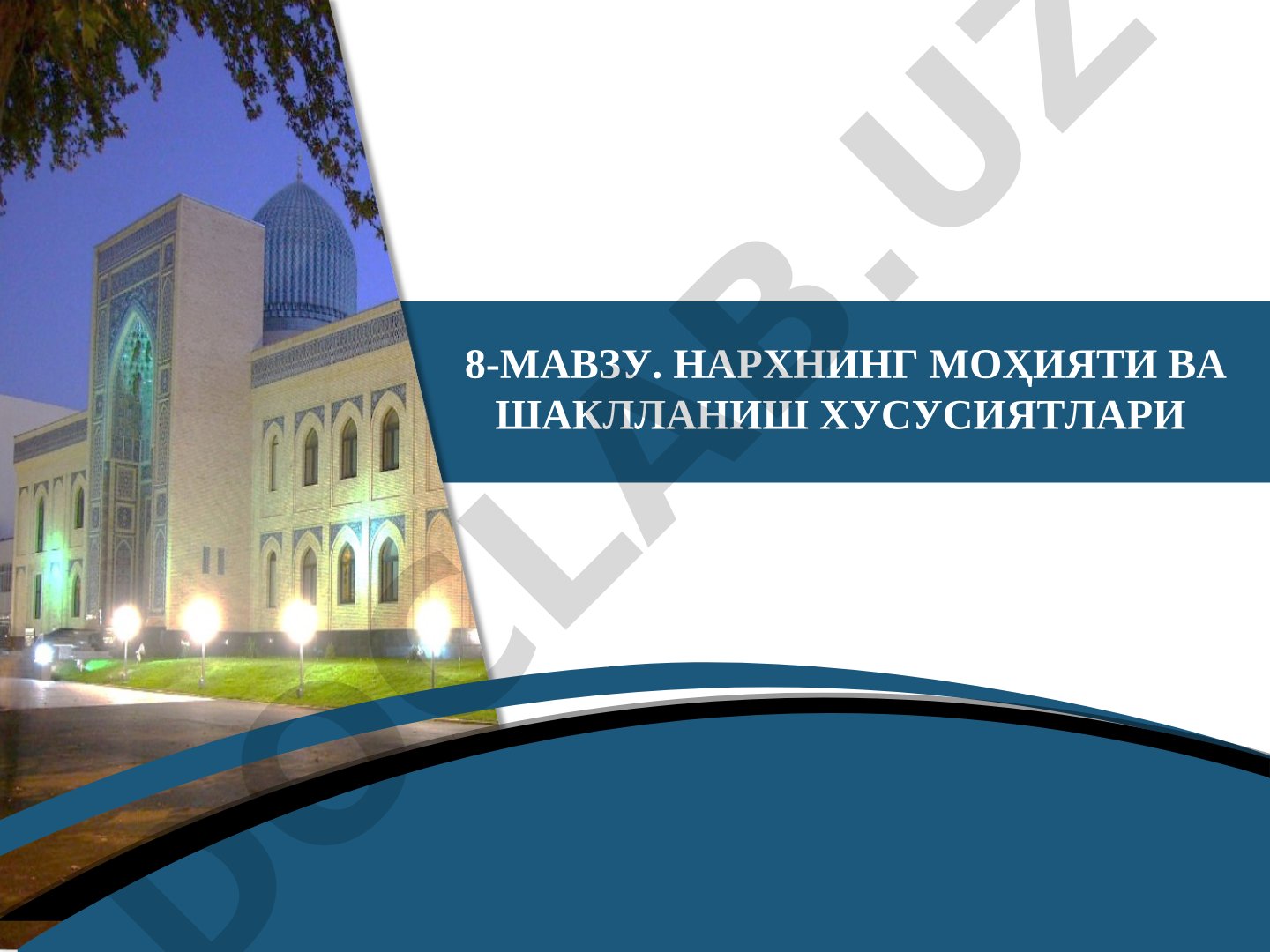 НАРХНИНГ МОҲИЯТИ ВА ШАКЛЛАНИШ ХУСУСИЯТЛАРИ