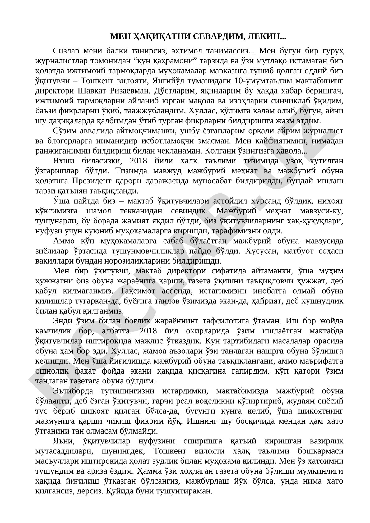 Мактаб директори Шавкат Ризаевнинг журналистларга мурожаати