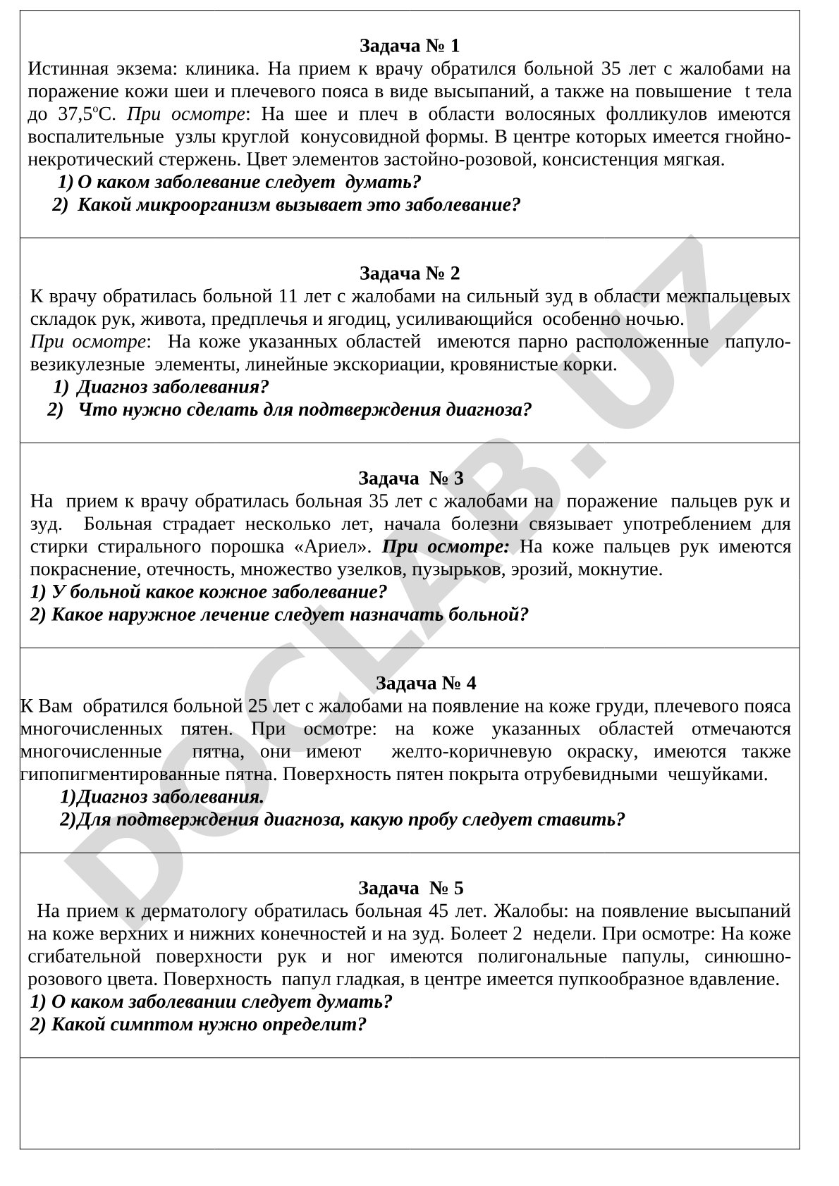 Истинная экзема: клиника и задачи