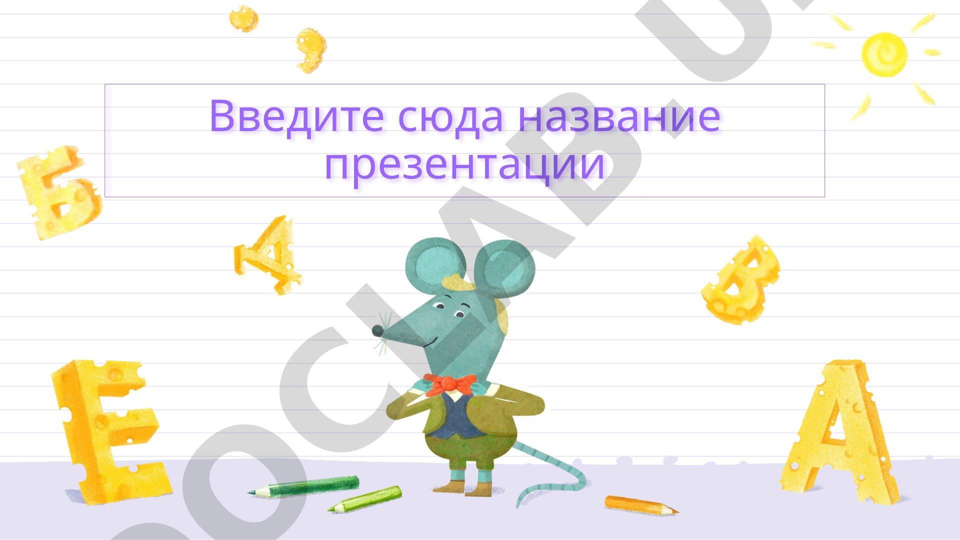 Шаблон теста с вопросами и ответами
