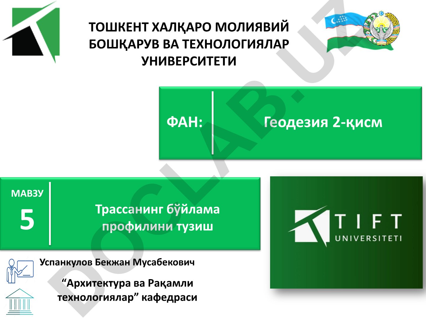 Трассанинг бўйлама профилини тузиш