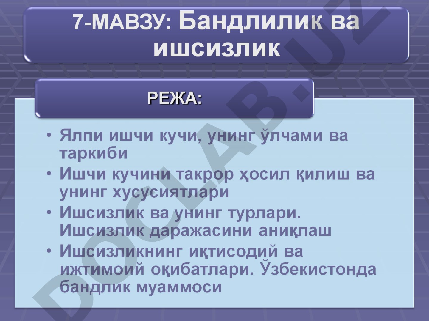 Ўзбекистонда бандлик ва кичик тадбиркорлик ривожланиши