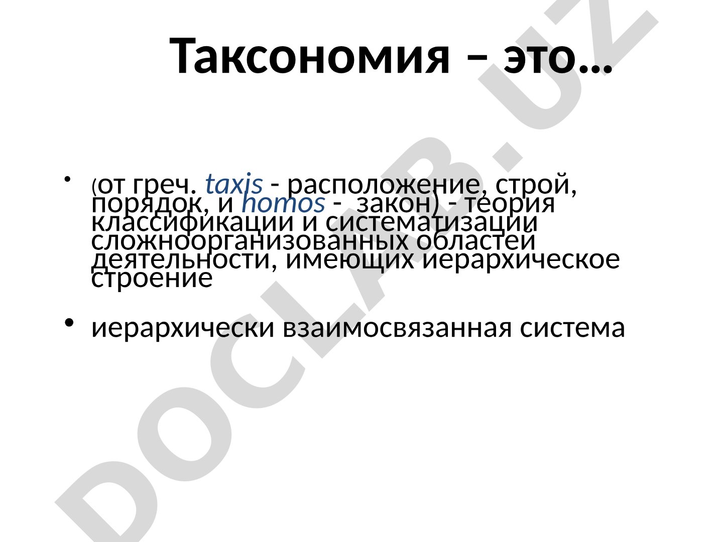 Таксономия Блума: уровни учебных целей