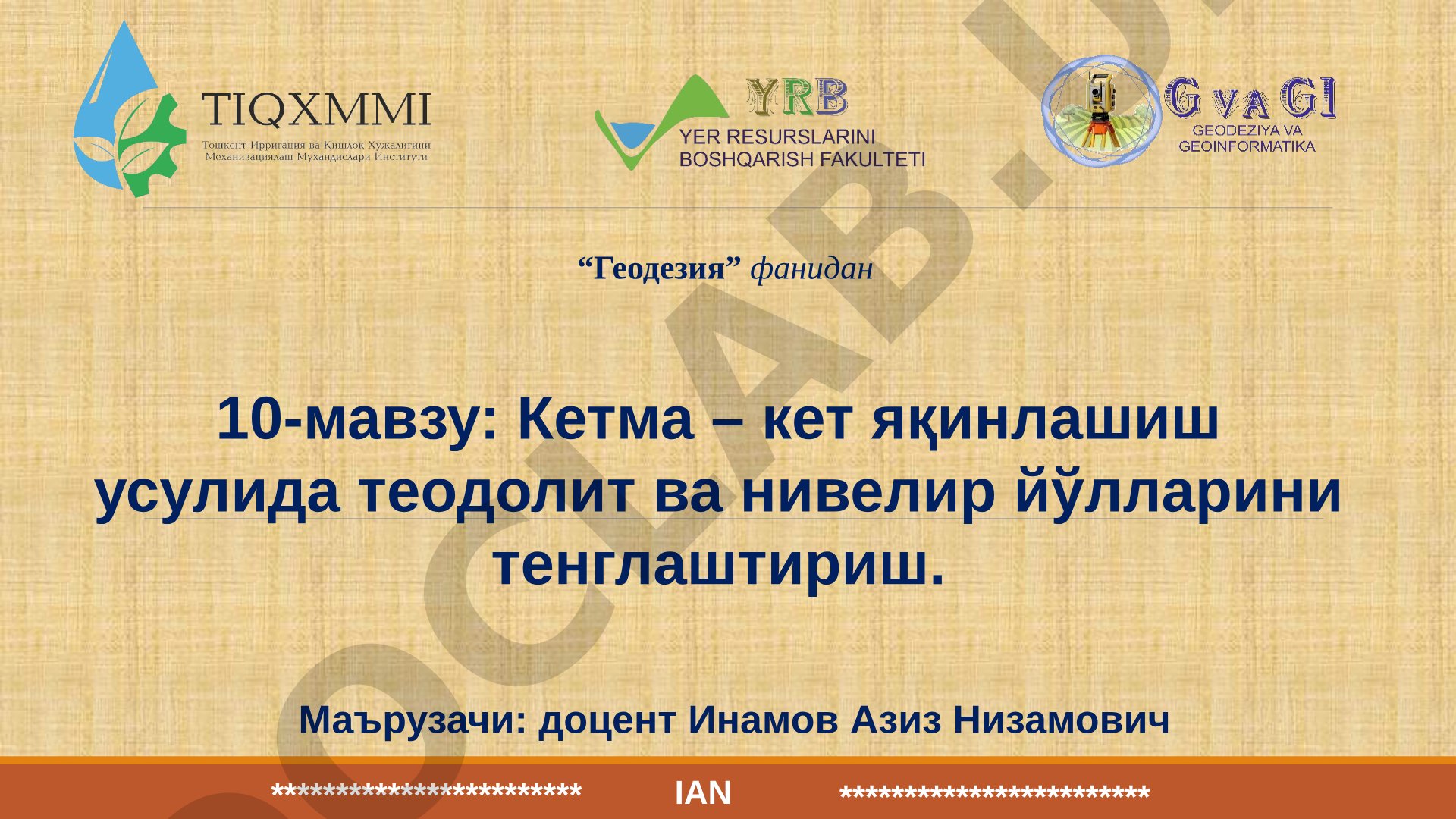 Кетма – кет яқинлашиш усулида теодолит ва нивелир йўлларини тенглаштириш
