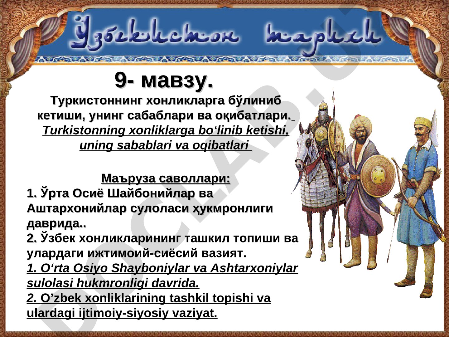 Туркистоннинг хонликларга бўлиниб кетиши, унинг сабаблари ва оқибатлари