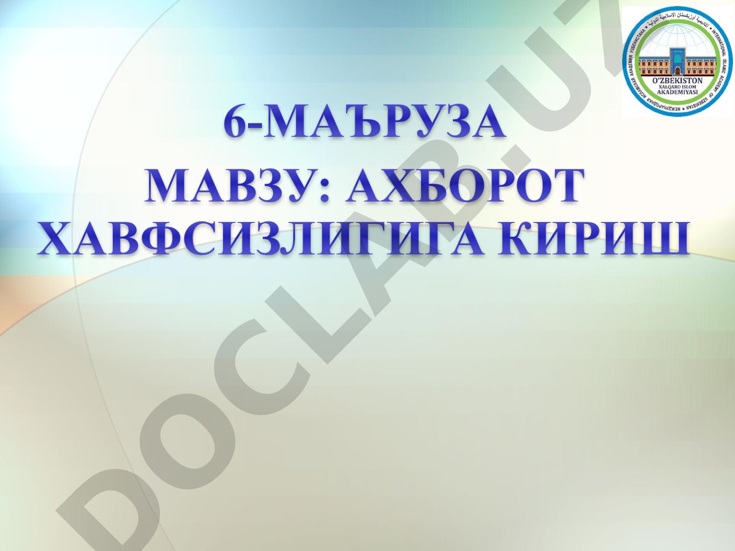 Ахборот хавфсизлиги тушунчаси тузилиши