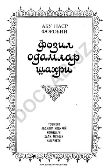 Ziyouz kutubxonasi haqida ma'lumot