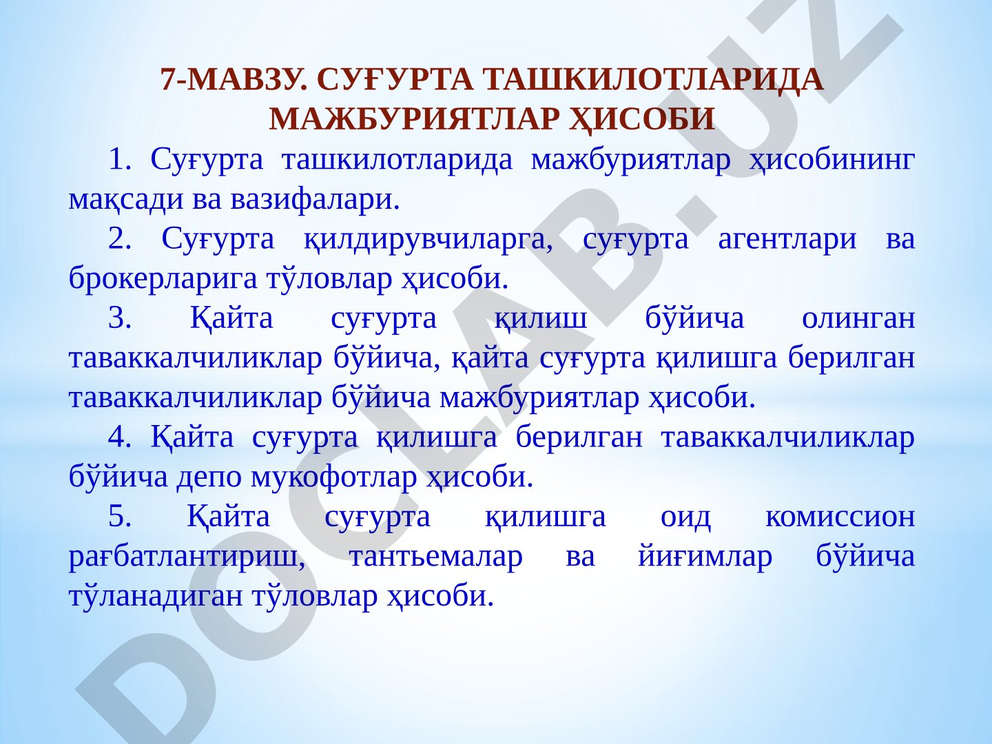 Суғурта ташкилотларида мажбуриятлар ҳисоби