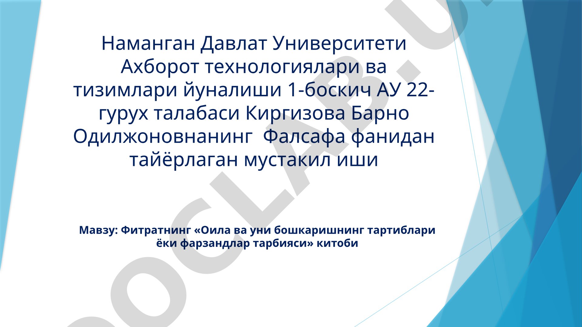 Фитратнинг «Оила ва уни бошкаришнинг тартиблари ёки фарзандлар тарбияси» китоби