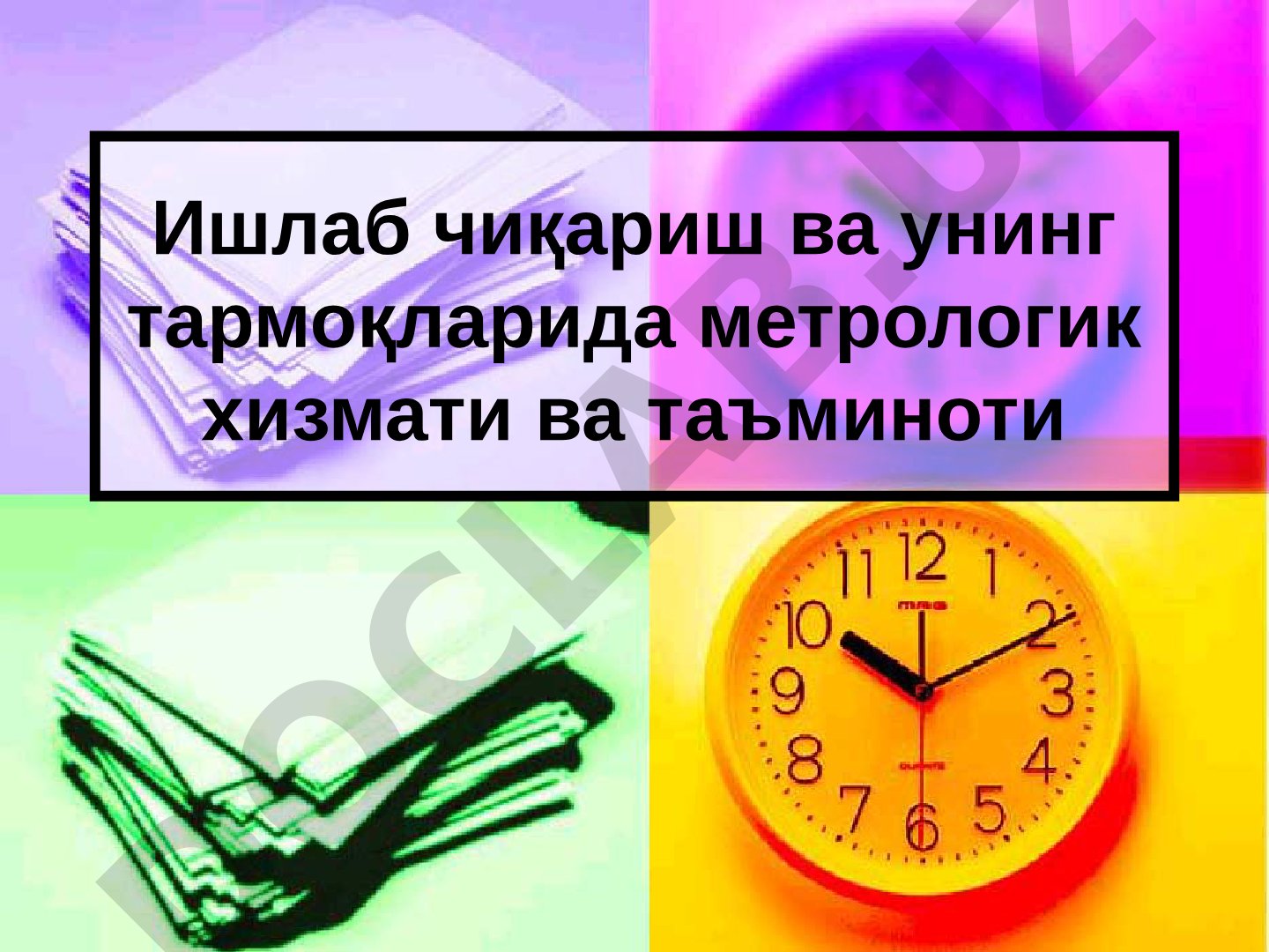 Ishlab chiqarishda metrologik xizmat va ta'minot