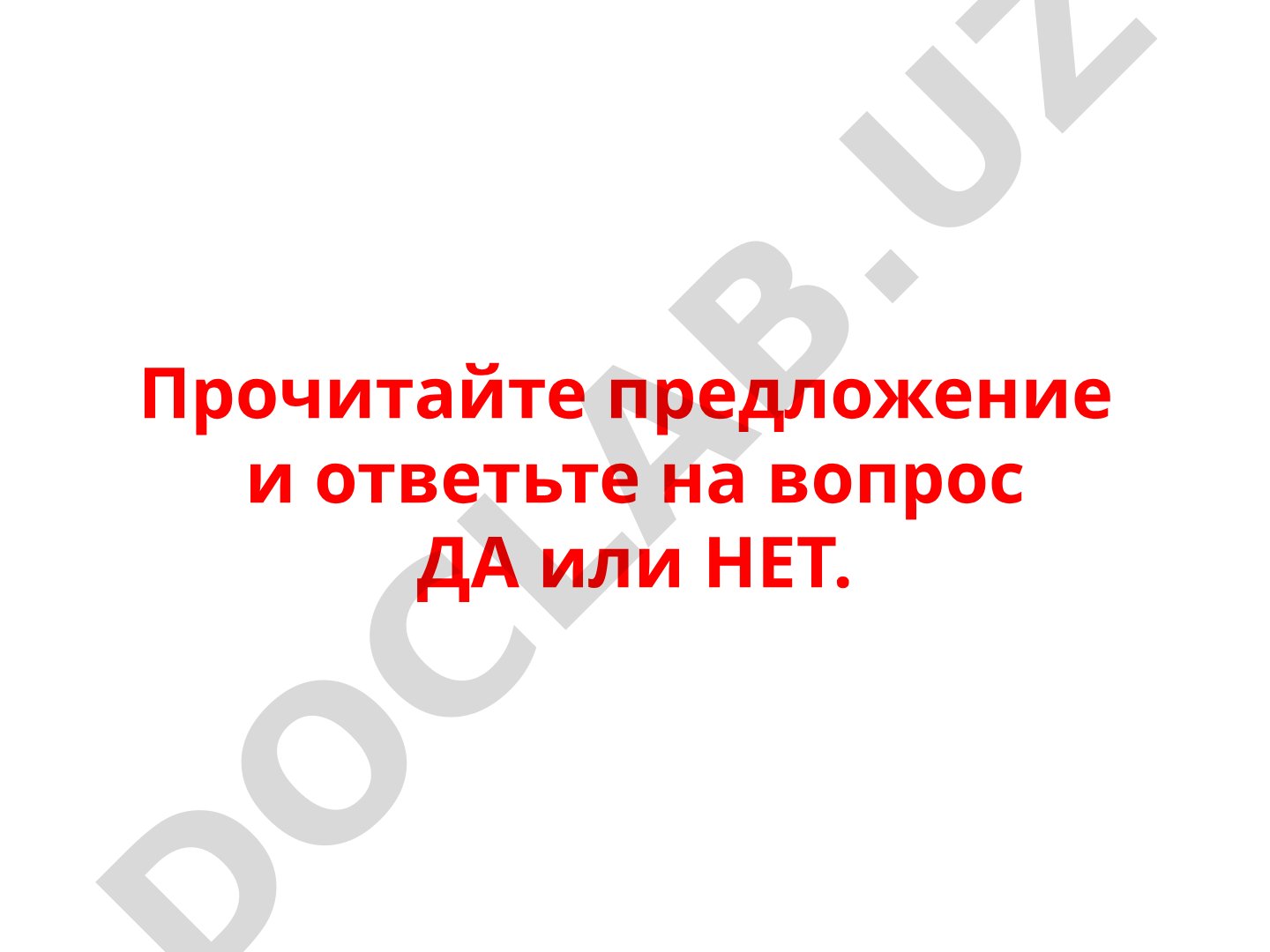 Вопросы о сложносочинённых предложениях