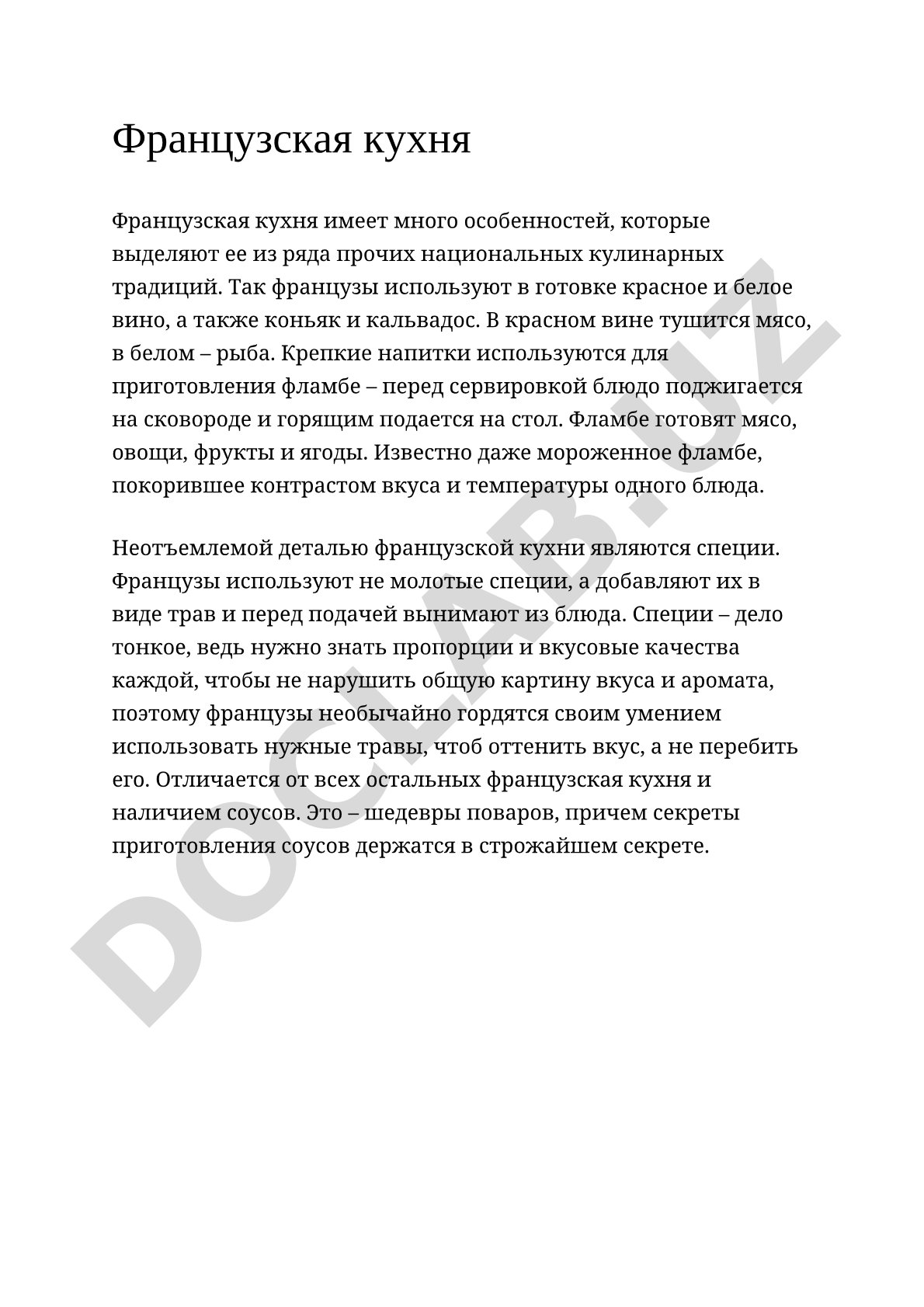 Особенности французской кухни: использование вина, специй, соусов