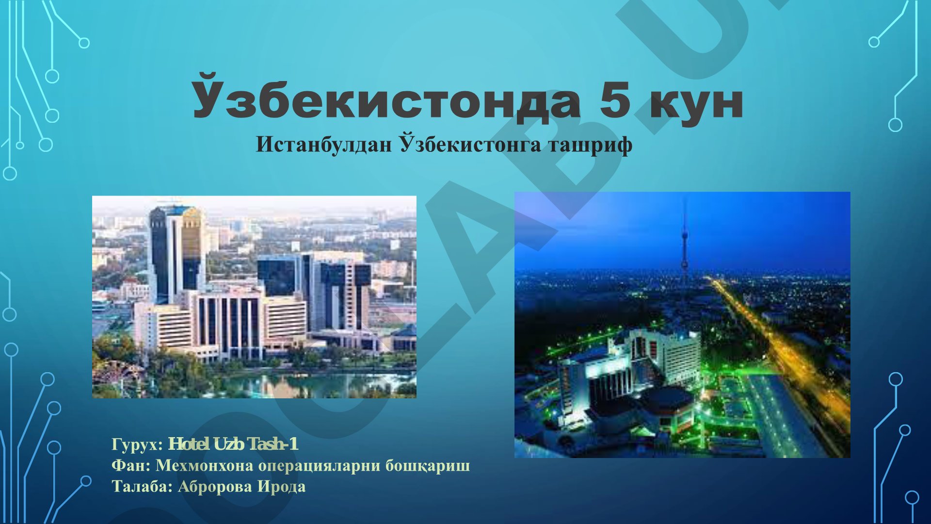 Ўзбекистонга 5 кунлик саёҳат дастури