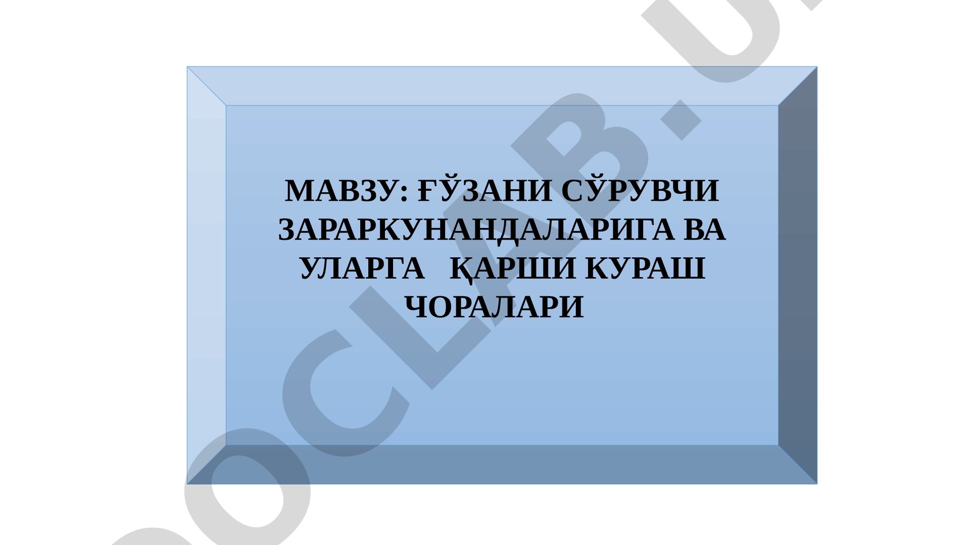 Ғўзани сўрувчи зараркунандаларига ва уларга қарши кураш чоралари