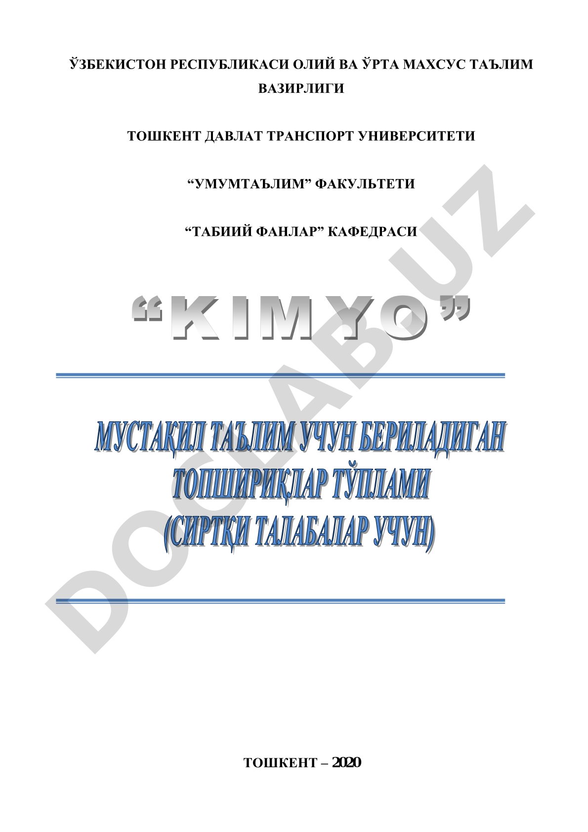 Кимё. Мустақил таълим учун топшириқлар тўплами